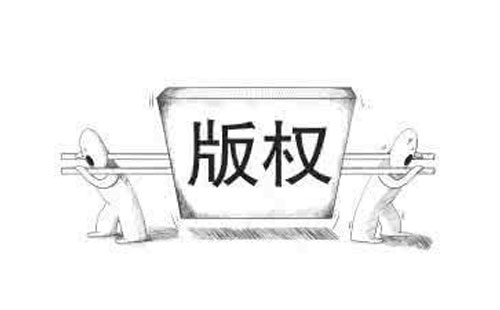 靖远如何查询版权登记的进度