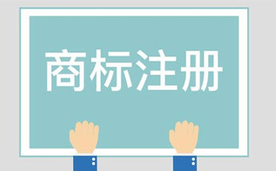 靖远商标相似侵权起诉方法有哪些