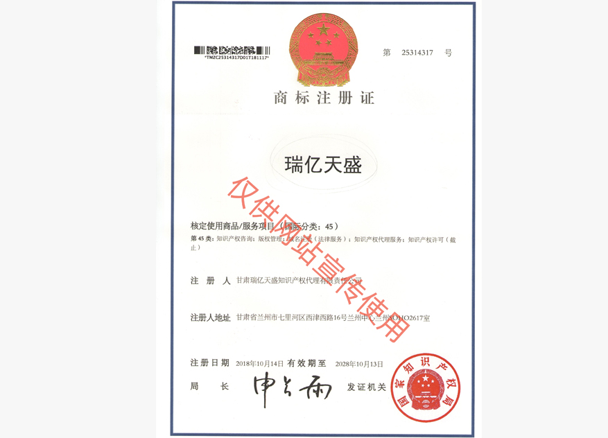靖远商标注册证.jpg